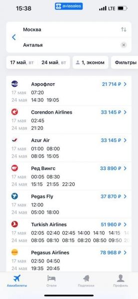 «Аэрофлот» удивляет ценами на билеты в Турцию