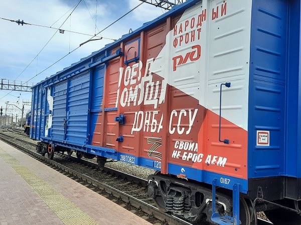 Томская область отправила в Донбасс партию гуманитарного груза в рамках акции «Поезд помощи»