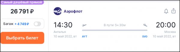 Вернуться из Антальи в Москву можно менее чем за 4 тысячи рублей